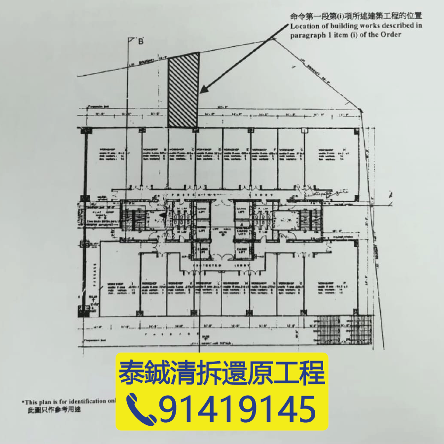 小型工程申報服務