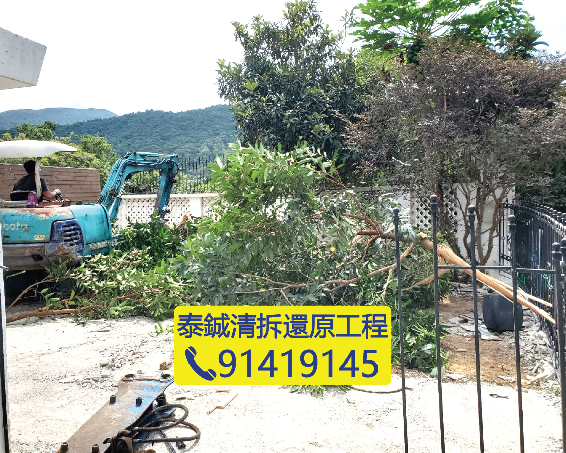 別墅花園池塘挖掘前地台清拆，石屎及建築廢料集中處理，泰鋮清拆還原工程