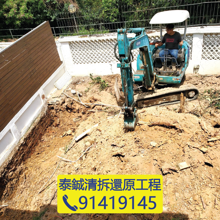 花園池塘挖掘服務