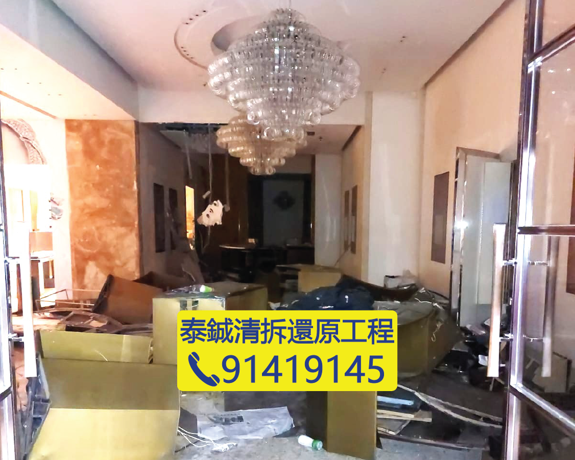 高級零售店舖清拆還原，商場舖位裝修拆除，保留天花水晶燈及基本結構，準備交吉