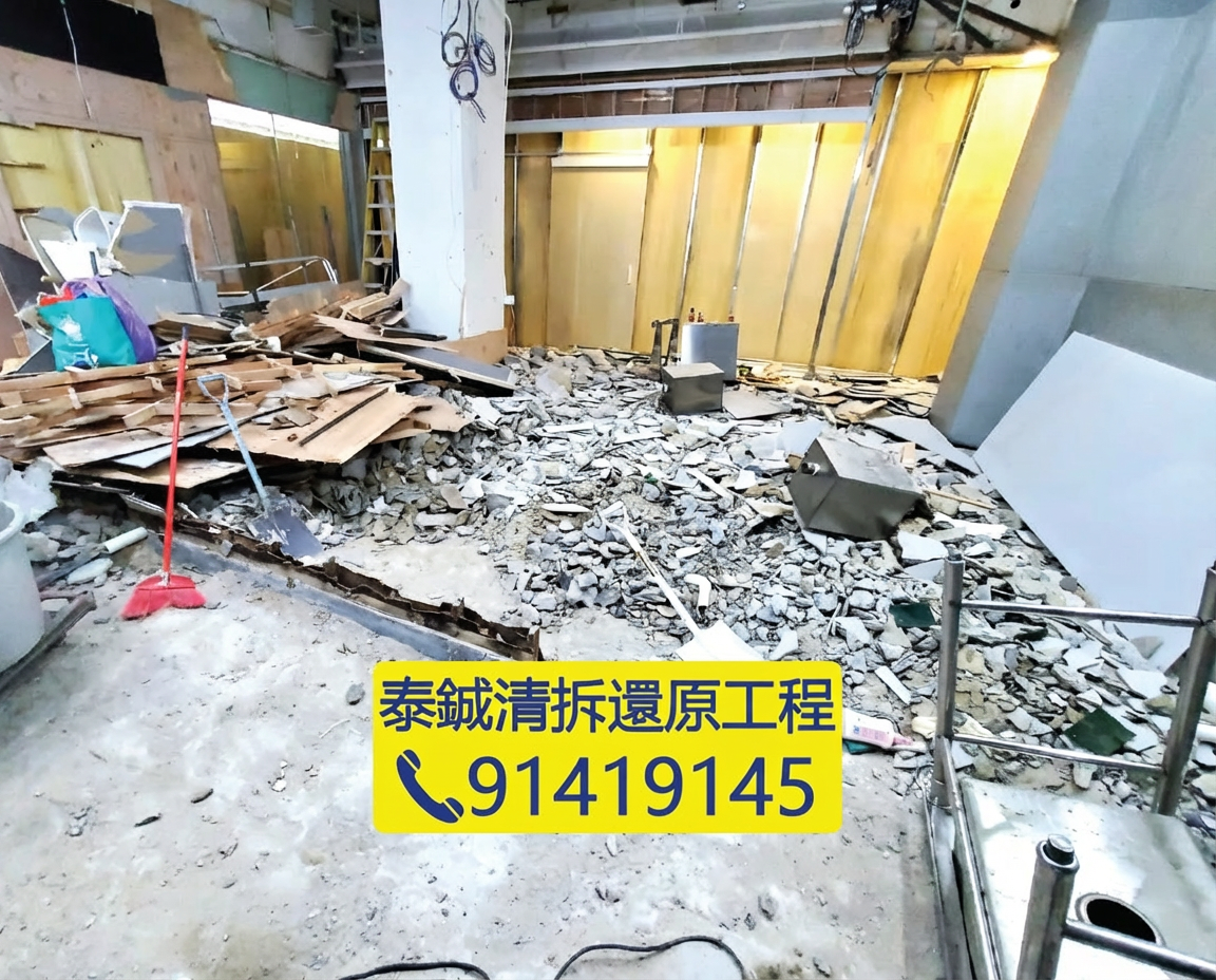 商場鋪清拆及清場，工人清理假天花及通風喉管廢料，分類裝桶運走，商業單位還原
