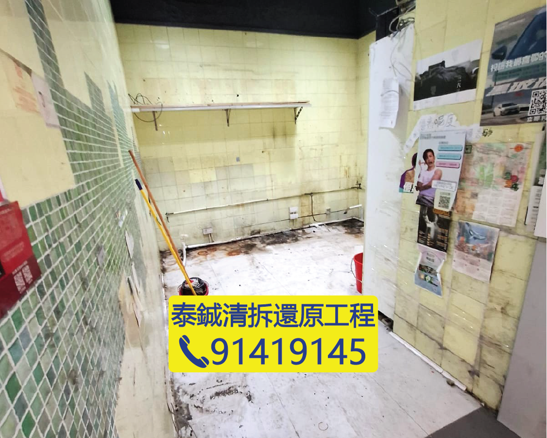 商場餐廳清拆工程，天花設備與特色吊燈拆卸，店舖交吉準備，泰鋮清拆還原工程