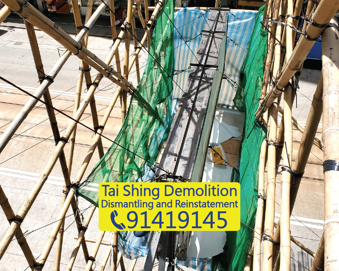 Traditional bamboo scaffolding and green netting for signboard removal, manual dismantling of exterior billboards, ensuring safety of pedestrians and vehicles on tram roads, Tai Shing Demolition