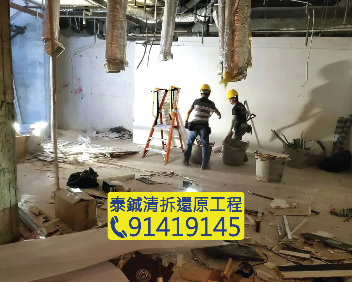 工廠倉庫天花風喉清拆，廠房裝修還原交吉，冷氣系統拆除